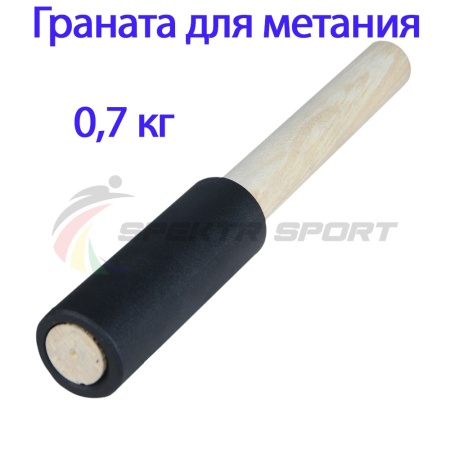 Купить Граната для метания тренировочная 0,7 кг в Бородине 